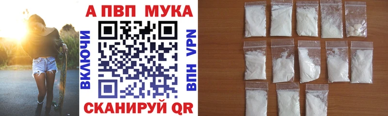 A-PVP кристаллы  купить закладку  Астрахань 