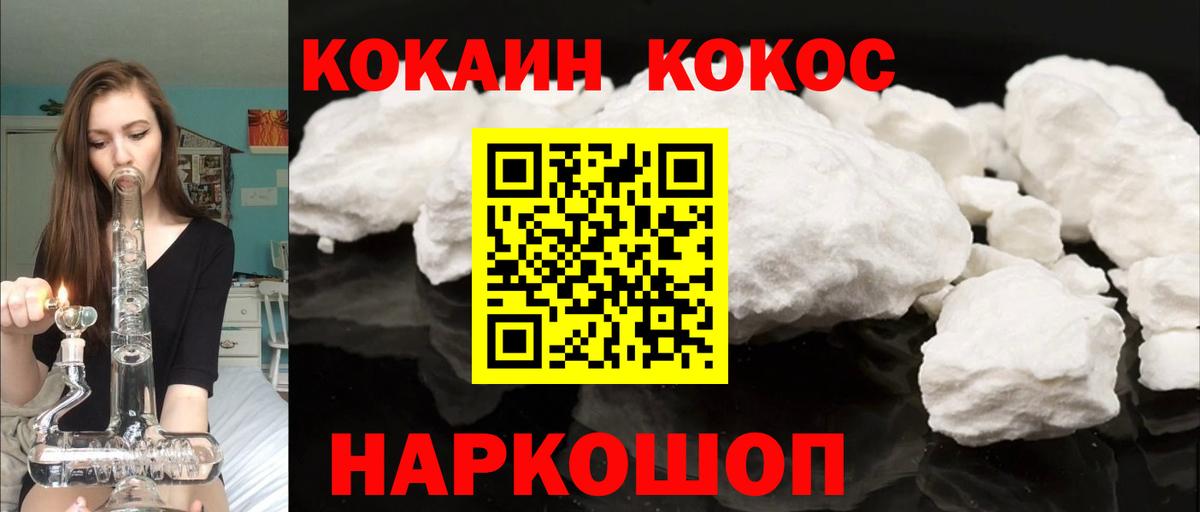 КОКАИН 97% Астрахань