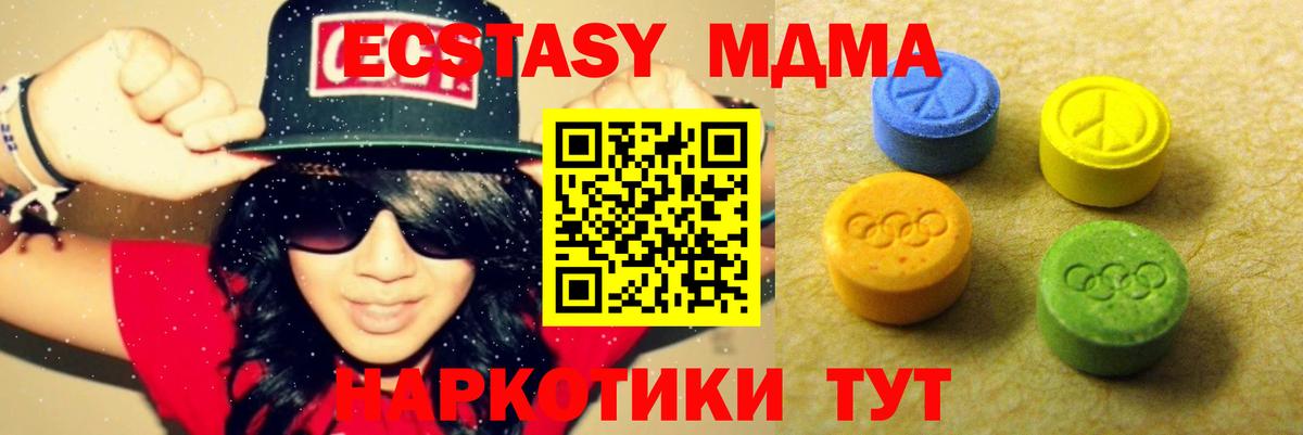 Экстази XTC  Вход с VPN  сколько стоит  ЭКСТАЗИ  Астрахань  ЭКСТАЗИ TESLA 