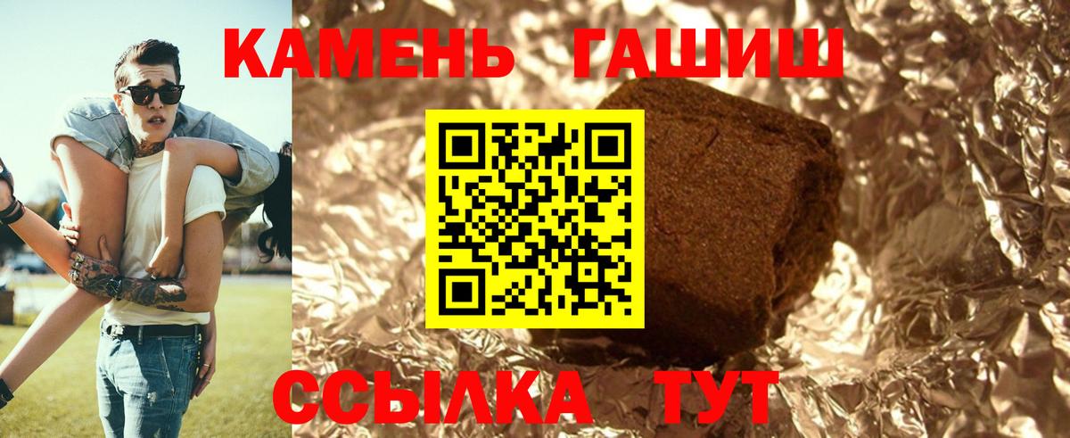 Гашиш hashish  Вход с VPN  ГАШИШ Ice-O-Lator  сколько стоит  Астрахань 