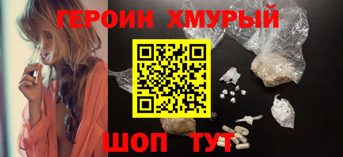 Астрахань  ГЕРОИН Афган  Вход с VPN 
