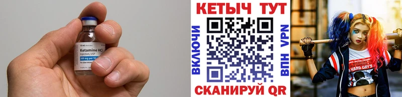закладка  Астрахань  КЕТАМИН VHQ 