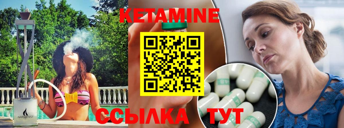 Кетамин VHQ Астрахань