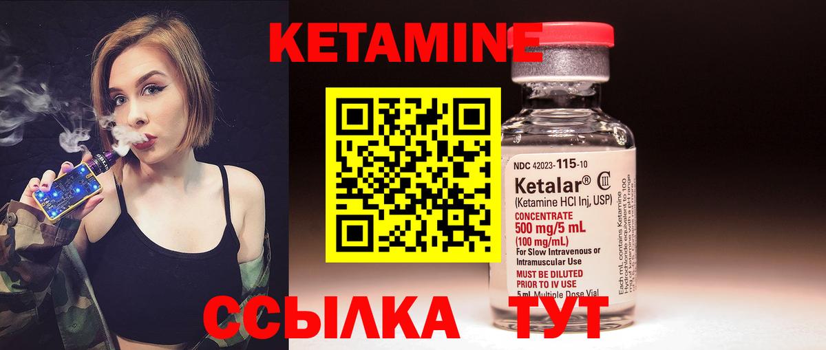 Кетамин VHQ  Вход с VPN  Кетамин VHQ  Астрахань 