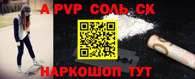 бутик Балаково