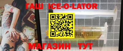 гашик Балашиха