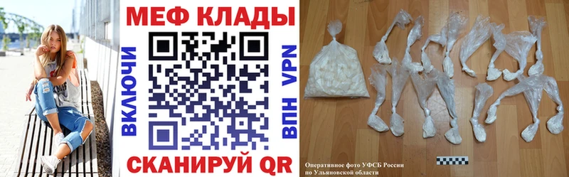 Мефедрон кристаллы  Астрахань 