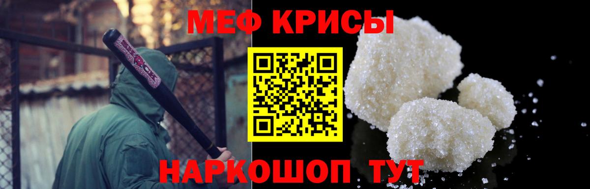 Меф  Вход с VPN  Меф мяу мяу  МЕФ  Меф 4 MMC  Астрахань 