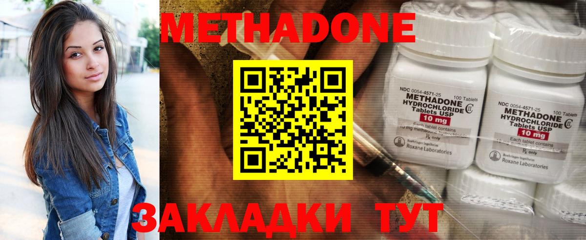 МЕТАДОН VHQ  Вход с VPN  Астрахань 