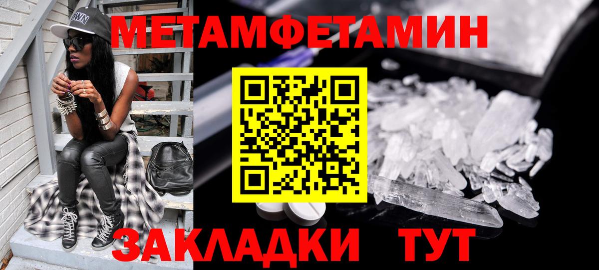 Метамфетамин Декстрометамфетамин 99.9% Астрахань