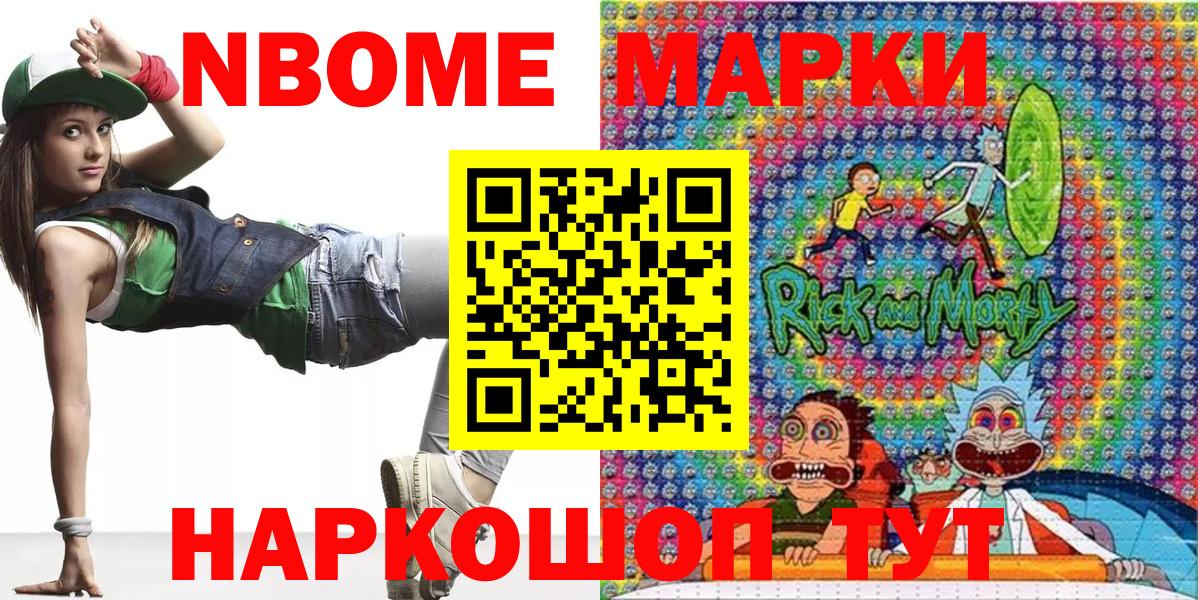 Наркотические марки 1,5мг  Наркотические марки 1,5мг  Вход с VPN  Астрахань 