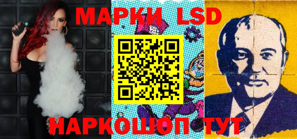 Наркотические марки 1500мкг Астрахань
