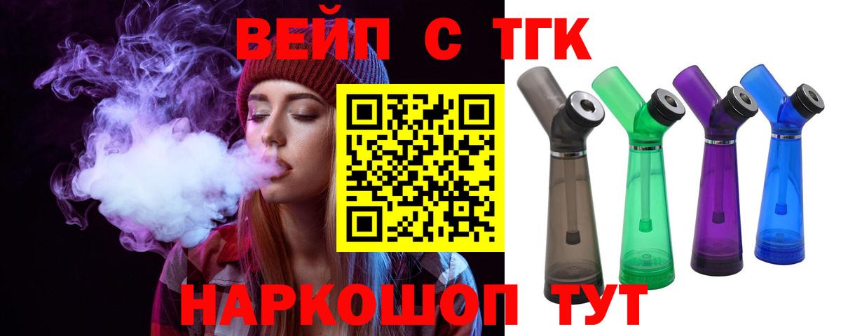 Астрахань  Дистиллят ТГК вейп  купить наркотики цена  Вход с VPN 